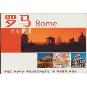 Imagen del vendedor de Map of Rome happy(Chinese Edition) a la venta por liu xing