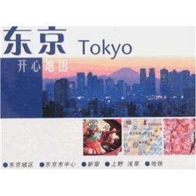 Imagen del vendedor de Tokyo Happy Map(Chinese Edition) a la venta por liu xing