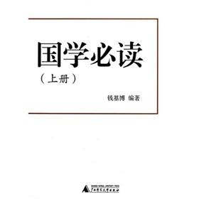 Imagen del vendedor de Guoxue Privacy Policy (Set 2 Volumes)(Chinese Edition) a la venta por liu xing