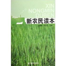 Immagine del venditore per New farmers' Reading(Chinese Edition) venduto da liu xing