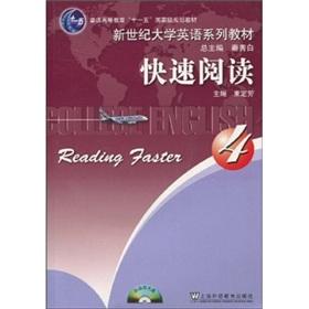 Immagine del venditore per Speed ??Reading (with CD-ROM the first four series of the new century college English teaching) venduto da liu xing
