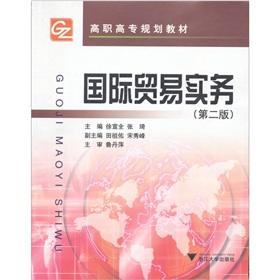 Seller image for International Trade Practice Vocational planning materials(Chinese Edition) for sale by liu xing
