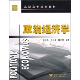 Imagen del vendedor de Political Economics (Vocational planning materials)(Chinese Edition) a la venta por liu xing