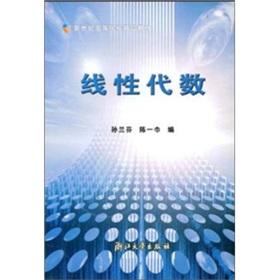 Immagine del venditore per Linear Algebra(Chinese Edition) venduto da liu xing