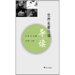 Imagen del vendedor de World famous Japanese REVIEW (English annotation)(Chinese Edition) a la venta por liu xing