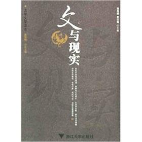 Immagine del venditore per Man and reality (University of Reading Literature)(Chinese Edition) venduto da liu xing
