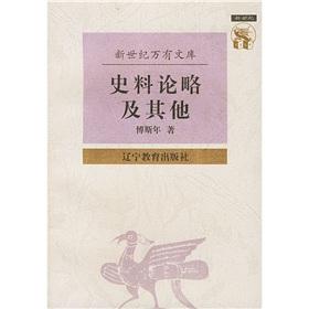 Immagine del venditore per Historical data on the strategy and the new century. and there are other library(Chinese Edition) venduto da liu xing