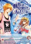 Imagen del vendedor de Flip it Romeo adults(Chinese Edition) a la venta por liu xing