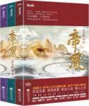 Image du vendeur pour Emperor Huang (Set 3 Volumes)(Chinese Edition) mis en vente par liu xing