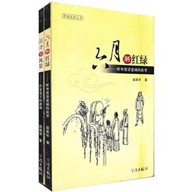 Immagine del venditore per Cicheng travel books (of 2)(Chinese Edition) venduto da liu xing