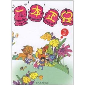 Image du vendeur pour Seriousness (2)(Chinese Edition) mis en vente par liu xing