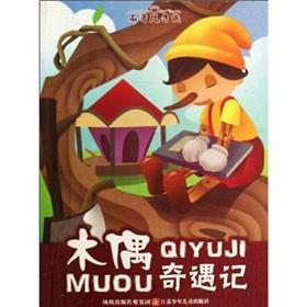 Immagine del venditore per Pinocchio classic portable reading(Chinese Edition) venduto da liu xing