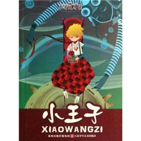 Immagine del venditore per Famous players read The Little Prince(Chinese Edition) venduto da liu xing