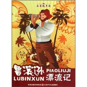 Immagine del venditore per Robinson Crusoe classic portable reading(Chinese Edition) venduto da liu xing