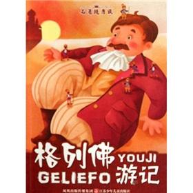 Immagine del venditore per Gulliver's Travels classic portable reading(Chinese Edition) venduto da liu xing