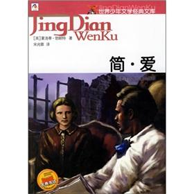 Bild des Verkufers fr Jane Eyre world junior library of literary classics(Chinese Edition) zum Verkauf von liu xing