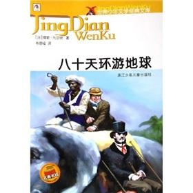Bild des Verkufers fr Eighty days Around the World in the World Junior library of literary classics(Chinese Edition) zum Verkauf von liu xing