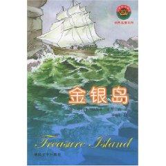 Imagen del vendedor de Treasure Island world famous series(Chinese Edition) a la venta por liu xing
