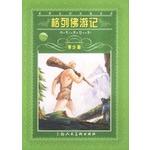 Immagine del venditore per Gulliver's Travels (Youth Edition) treasures of world literature(Chinese Edition) venduto da liu xing