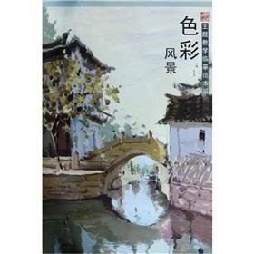 Imagen del vendedor de Copy color landscape theme-series model(Chinese Edition) a la venta por liu xing