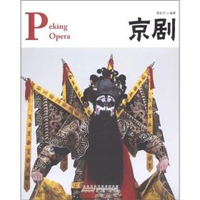 Seller image for Beijing opera(Chinese Edition) for sale by liu xing