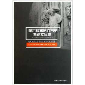 methods of research and thesis writing book Seller image for Art education research methods and thesis writing (with CD-ROM second five institutions of higher education planning materials Fine Arts Series)(Chinese Edition) for sale by liu xing
