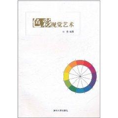 Immagine del venditore per Color Visual Arts(Chinese Edition) venduto da liu xing