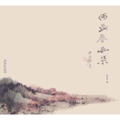 Imagen del vendedor de He Changchun Paintings(Chinese Edition) a la venta por liu xing