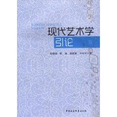 Immagine del venditore per Introduction of Modern Art(Chinese Edition) venduto da liu xing