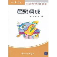 Immagine del venditore per Color composition (21 century art and design vocational planning materials)(Chinese Edition) venduto da liu xing