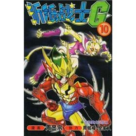 Seller image for Origami Fighter G (10)(Chinese Edition) for sale by liu xing