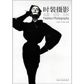 Seller image for Fashion Photography (fashion style style)(Chinese Edition) for sale by liu xing