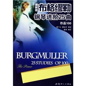 Seller image for Bouguer Mueller Piano Advanced 25 (100 works fine solution Edition)(Chinese Edition) for sale by liu xing