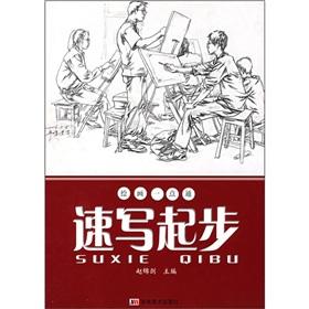 Immagine del venditore per Started drawing sketches alike(Chinese Edition) venduto da liu xing