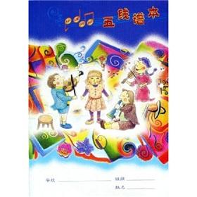 Immagine del venditore per Read music the music theory knowledge(Chinese Edition) venduto da liu xing