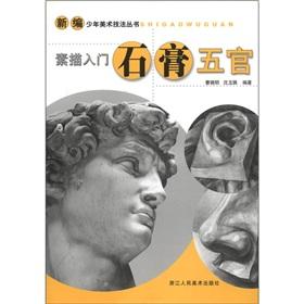 Seller image for New entry-cast features young sketch art technique books(Chinese Edition) for sale by liu xing