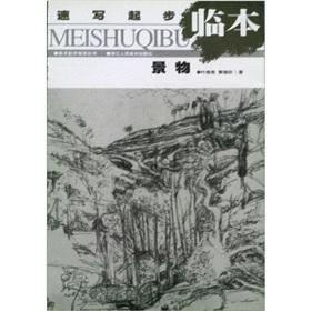 Imagen del vendedor de Scene (the sketches start Pro) Pro Art started this series(Chinese Edition) a la venta por liu xing