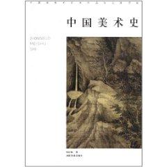 Immagine del venditore per Chinese art history(Chinese Edition) venduto da liu xing