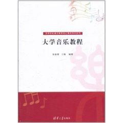 Imagen del vendedor de University general education core curriculum music teaching institutions of higher learning tutorial series(Chinese Edition) a la venta por liu xing