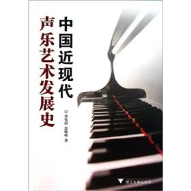 Imagen del vendedor de China's modern history of Vocal Arts(Chinese Edition) a la venta por liu xing