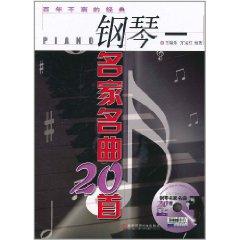 Image du vendeur pour Century classic is not bad (with CD-ROM famous piano songs 20)(Chinese Edition) mis en vente par liu xing