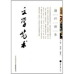 Immagine del venditore per Through reading the literature and art(Chinese Edition) venduto da liu xing