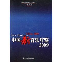 Seller image for China's new Music Yearbook (2009) (fine) for sale by liu xing