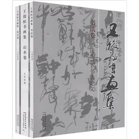 Imagen del vendedor de Wang Junsong Catalogue (of 3) (fine)(Chinese Edition) a la venta por liu xing