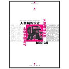 Immagine del venditore per Foreign decoration decorative design character design book series(Chinese Edition) venduto da liu xing