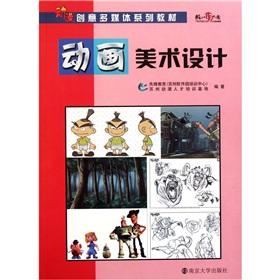 Immagine del venditore per Animation Art and Design (Creative Multimedia Animation series of textbooks)(Chinese Edition) venduto da liu xing