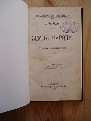 Zemlia-narodu : k voprosu o sotsializatsii zemli [bound together with two other pamphlets on Tsar...