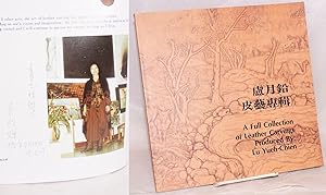 Image du vendeur pour Pi yi zhuan ji / A full collection of leather carvings ???? mis en vente par Bolerium Books Inc.