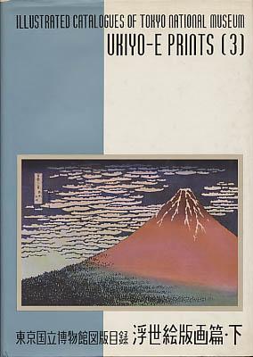 Illustrated Catalogues of Tokyo National Museum. Ukiyo-E. Prints 3.