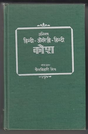 Modern Hindi-English-Hindi Dictionary